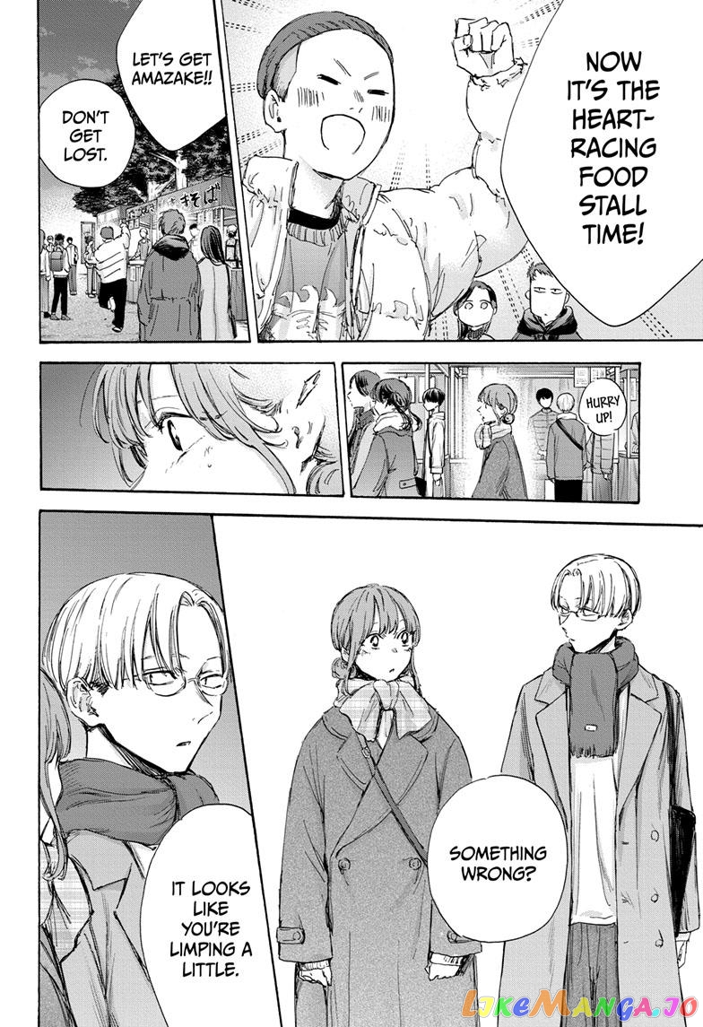 Blue Box, Chapter 99 image 14